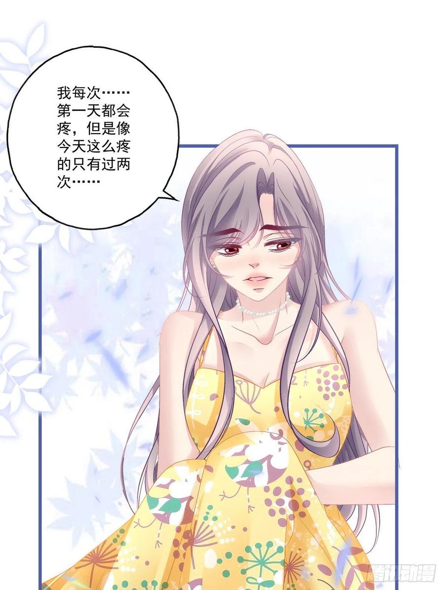 老公每天换人设韩漫全集-60无删减无遮挡章节图片 