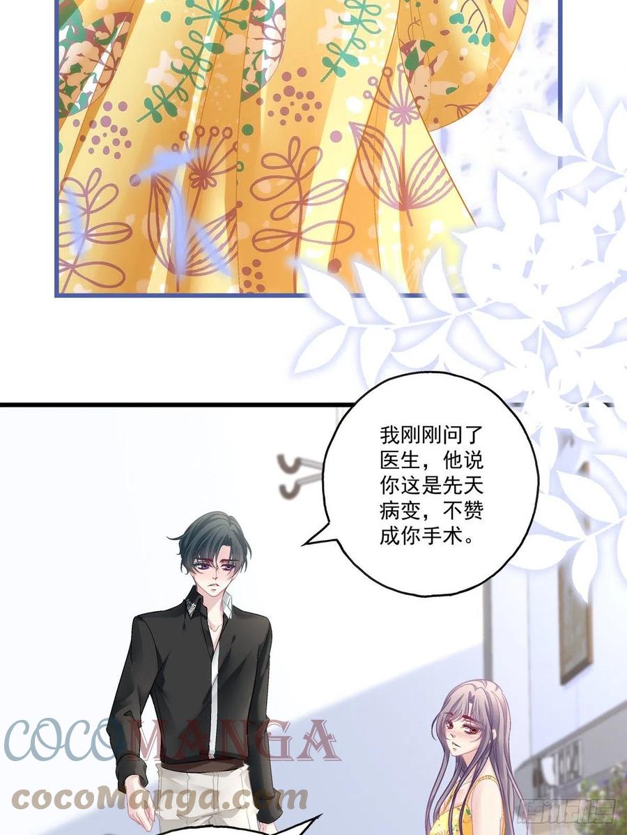 老公每天换人设韩漫全集-60无删减无遮挡章节图片 