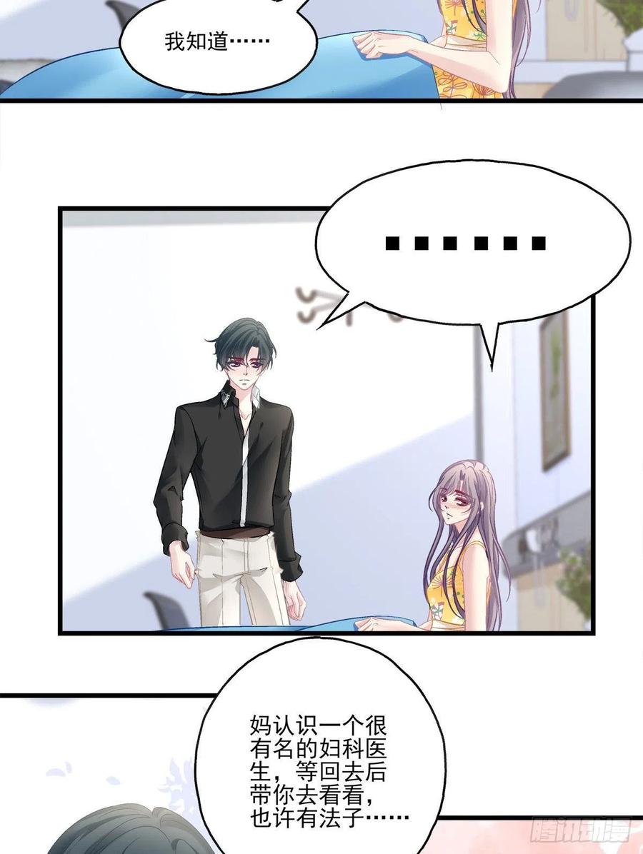 老公每天换人设韩漫全集-60无删减无遮挡章节图片 