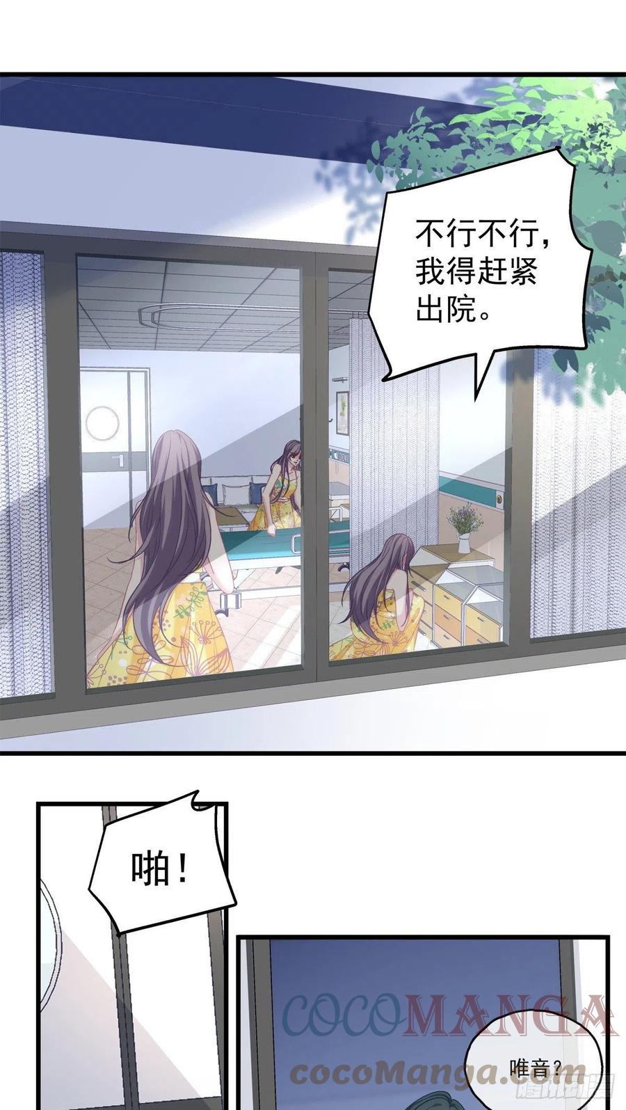 老公每天换人设韩漫全集-60无删减无遮挡章节图片 