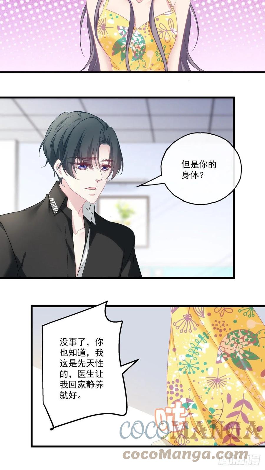 老公每天换人设韩漫全集-60无删减无遮挡章节图片 