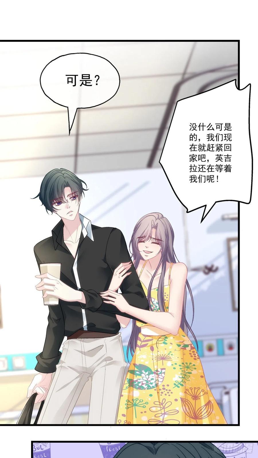 老公每天换人设韩漫全集-60无删减无遮挡章节图片 