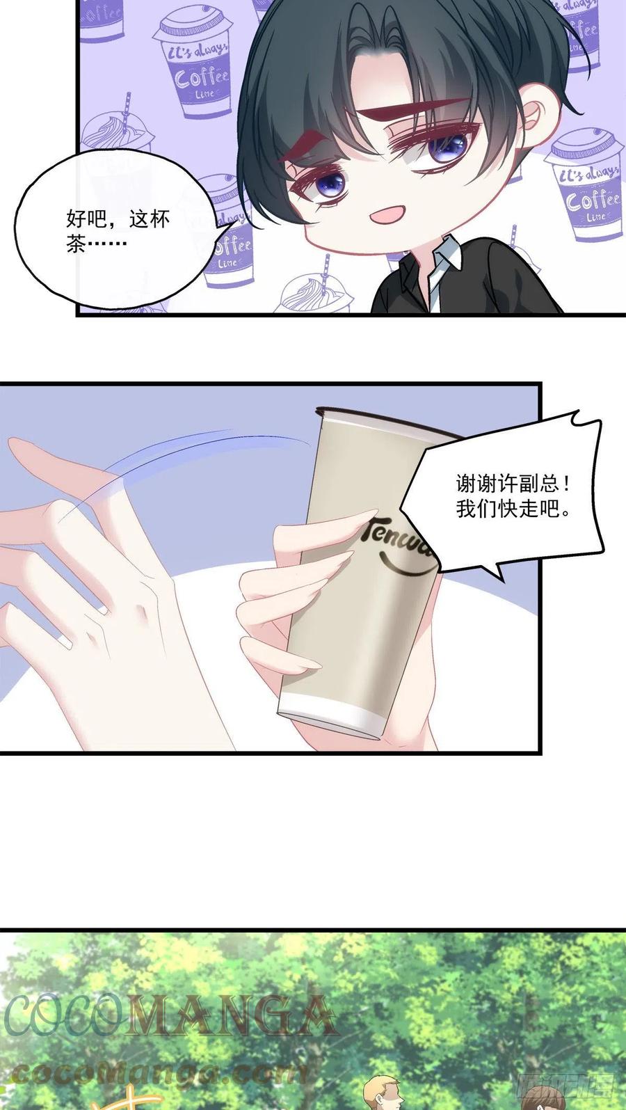 老公每天换人设韩漫全集-60无删减无遮挡章节图片 