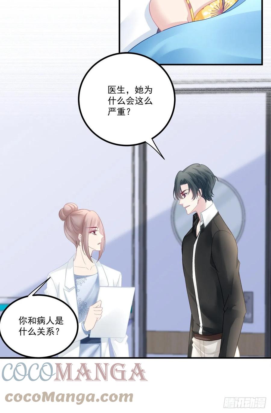 老公每天换人设韩漫全集-60无删减无遮挡章节图片 