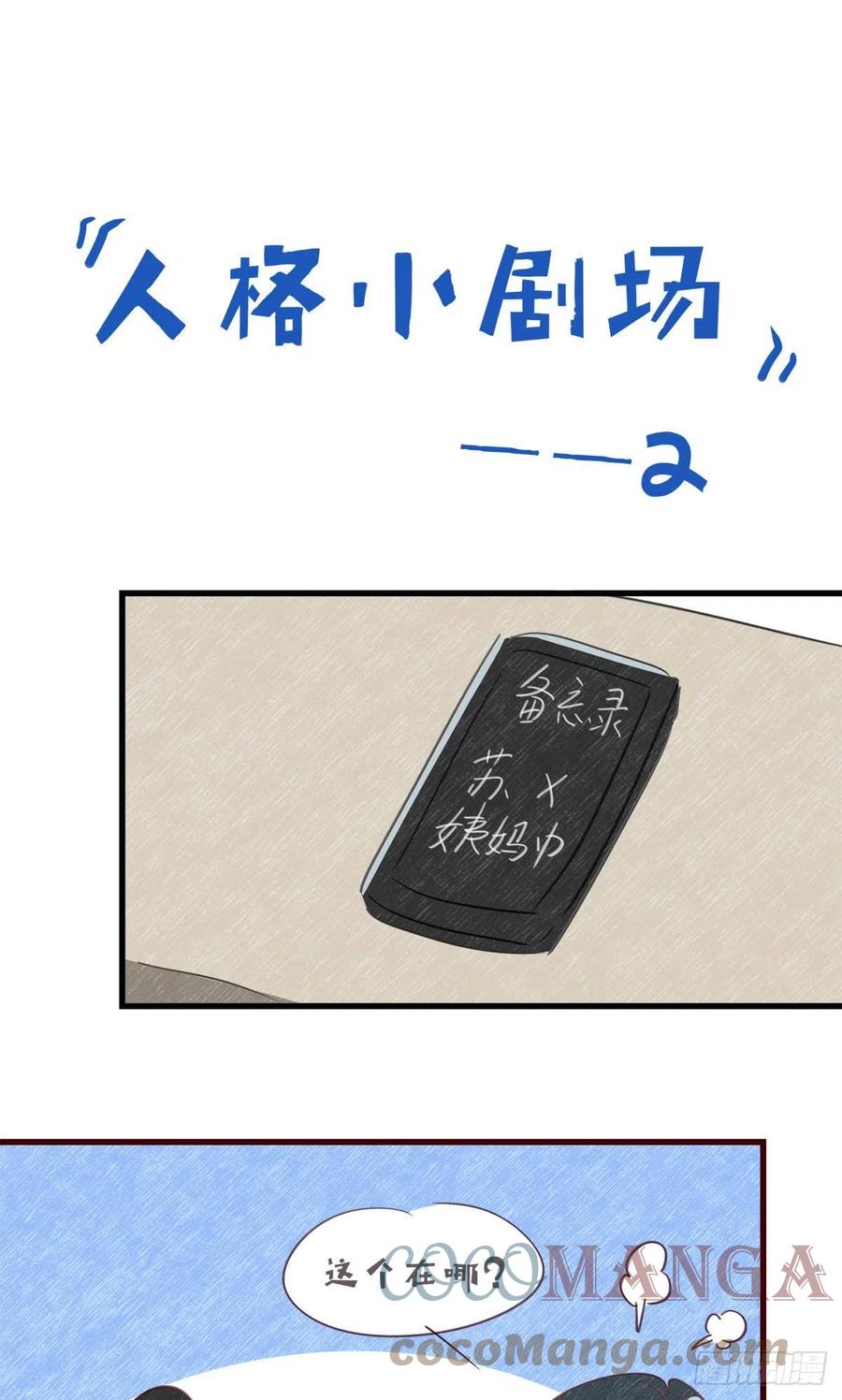 老公每天换人设韩漫全集-60无删减无遮挡章节图片 