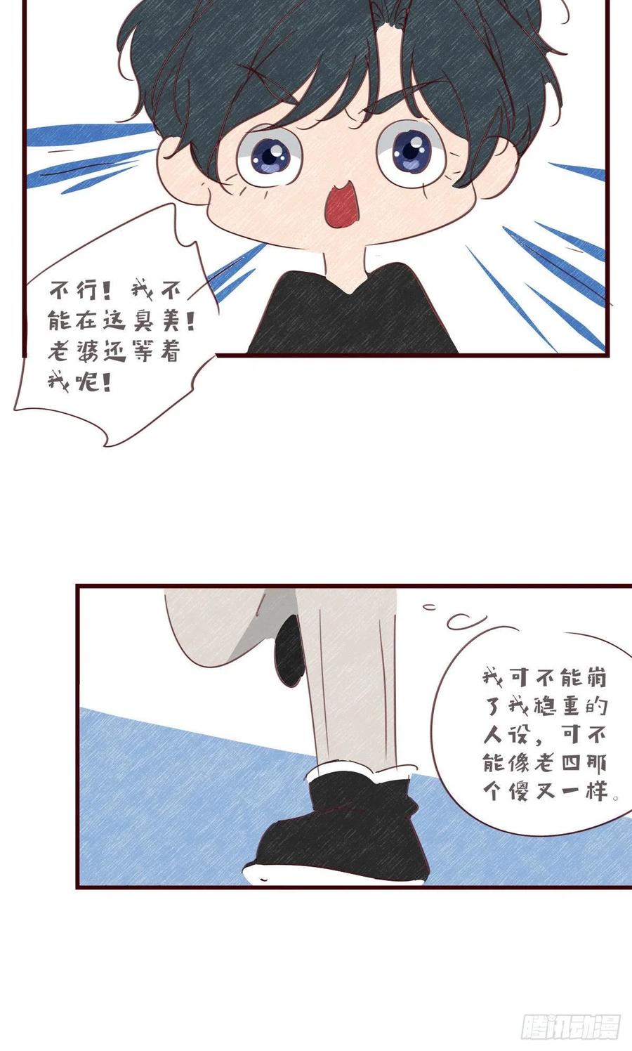 老公每天换人设韩漫全集-60无删减无遮挡章节图片 
