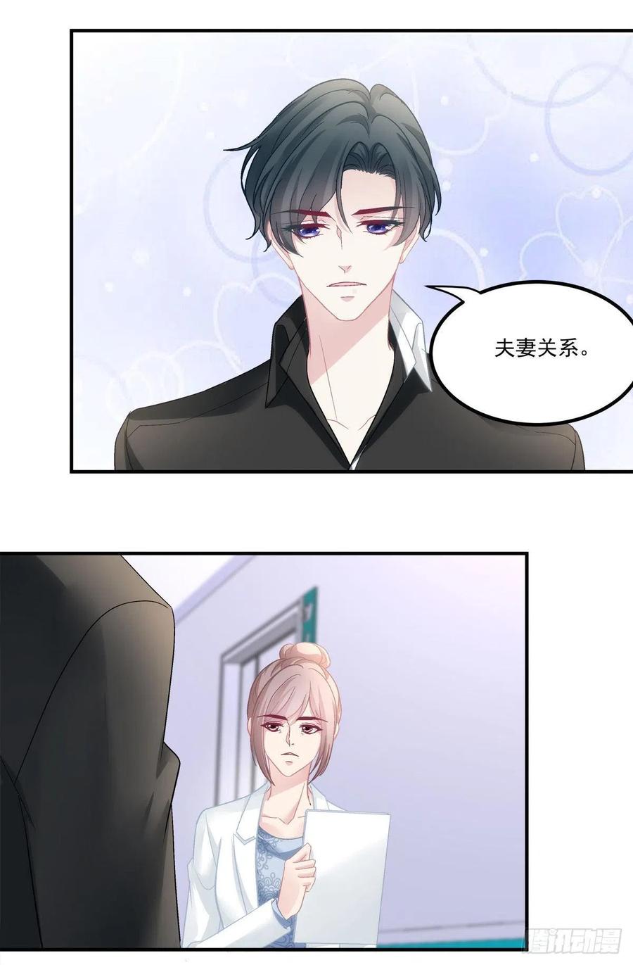 老公每天换人设韩漫全集-60无删减无遮挡章节图片 