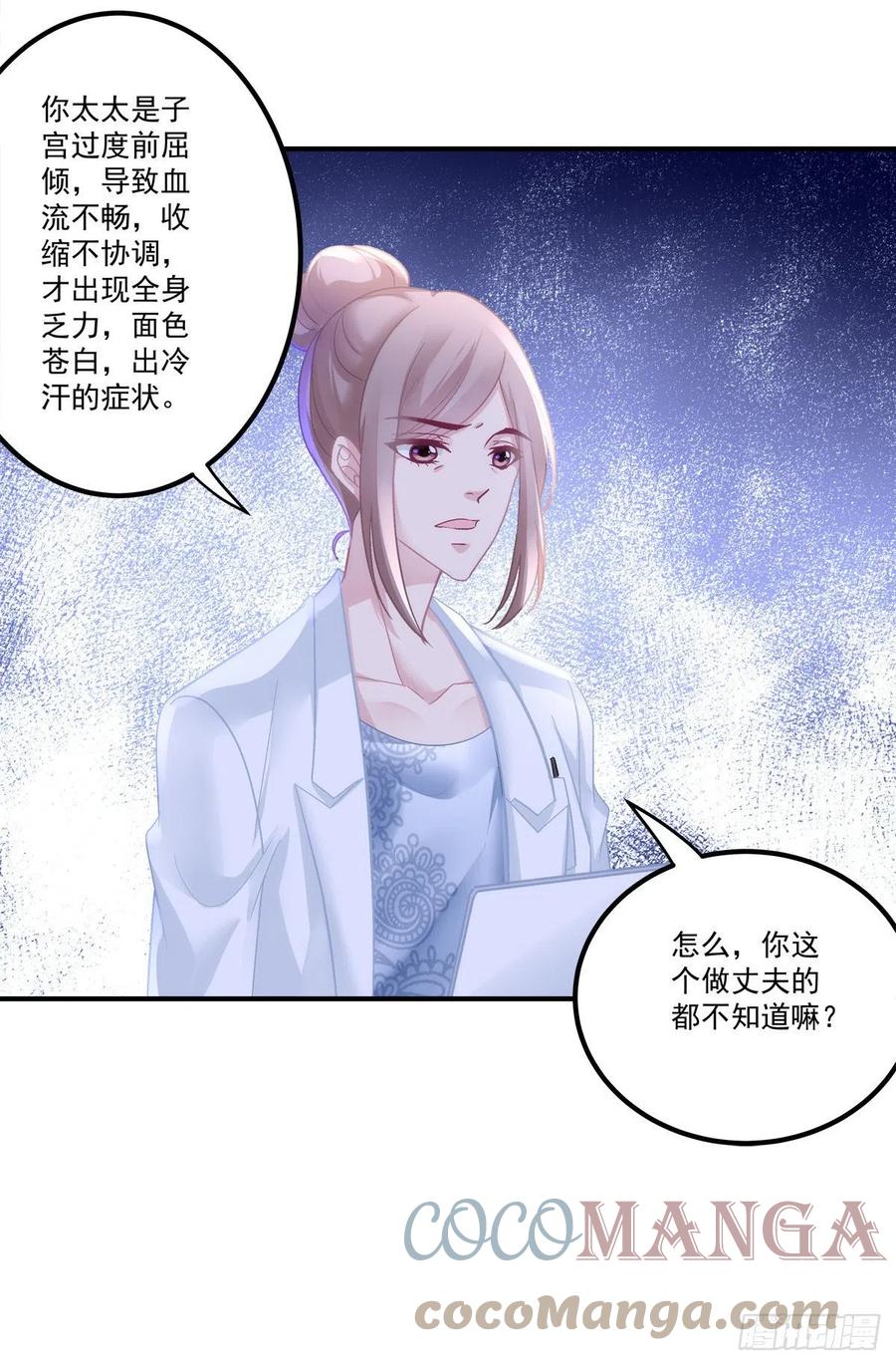 老公每天换人设韩漫全集-60无删减无遮挡章节图片 