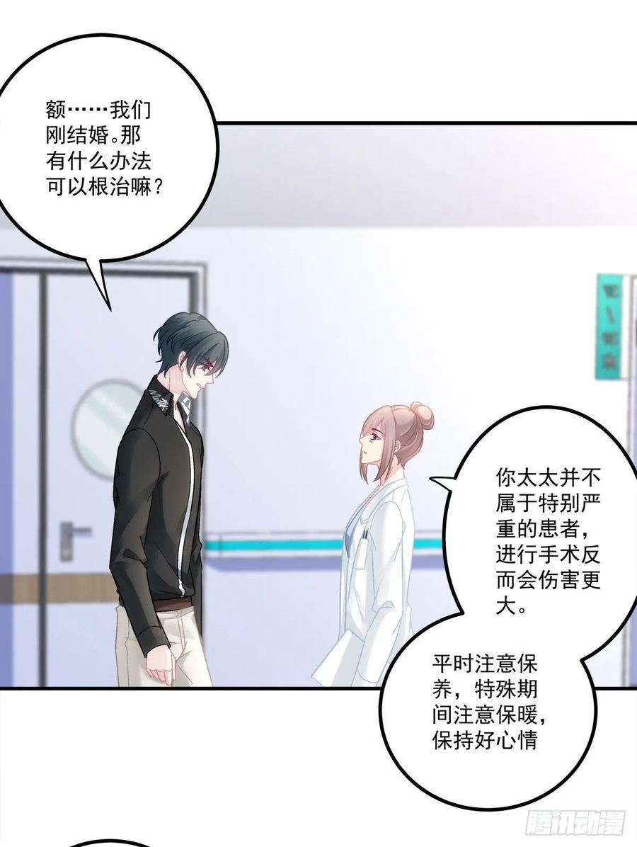 老公每天换人设韩漫全集-60无删减无遮挡章节图片 