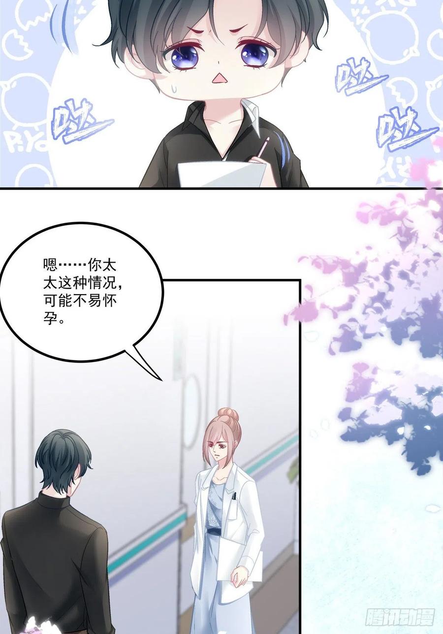 老公每天换人设韩漫全集-60无删减无遮挡章节图片 