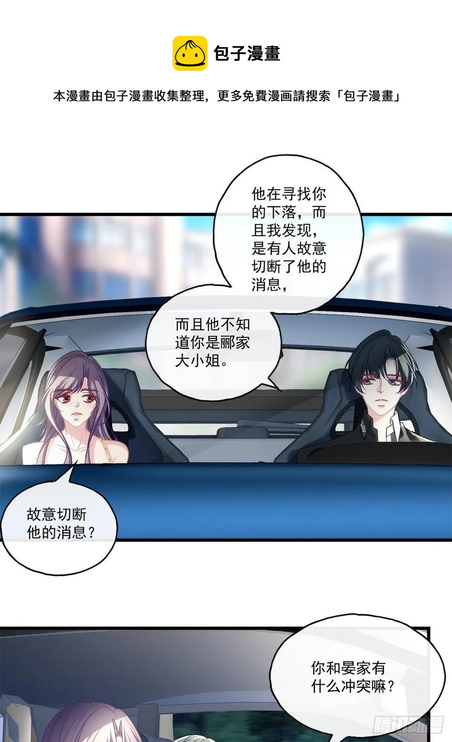 老公每天换人设韩漫全集-61无删减无遮挡章节图片 