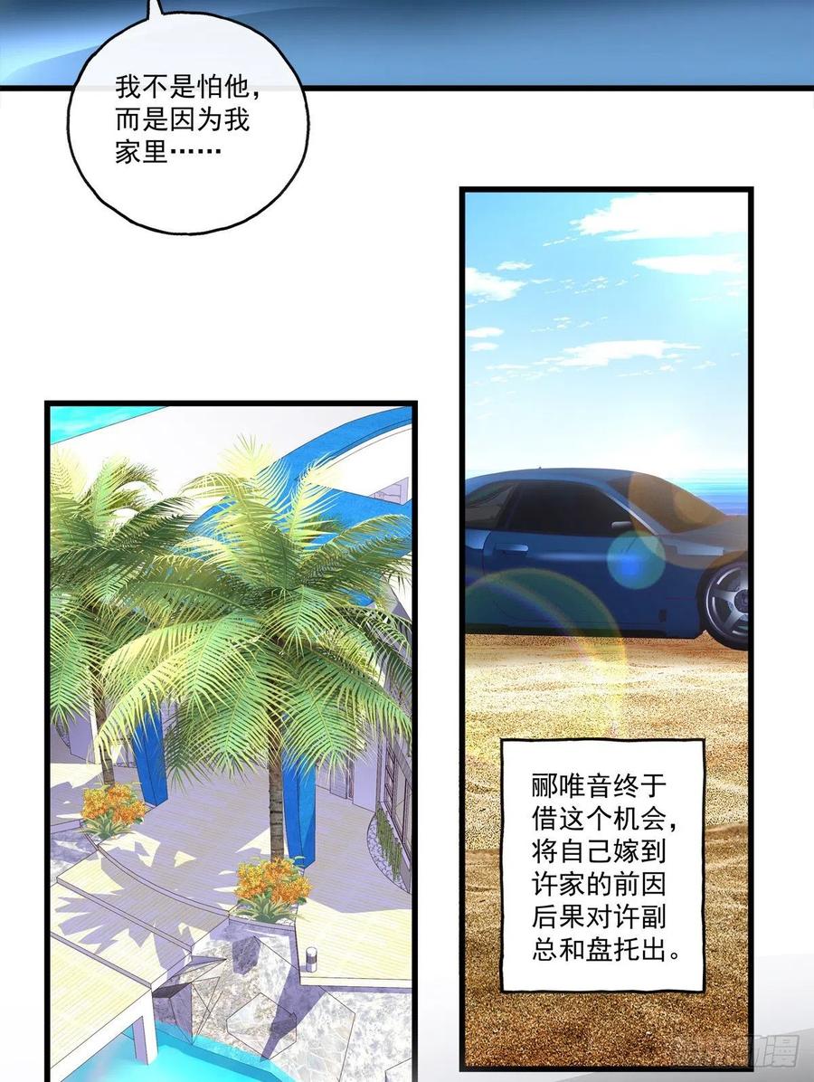 老公每天换人设韩漫全集-61无删减无遮挡章节图片 