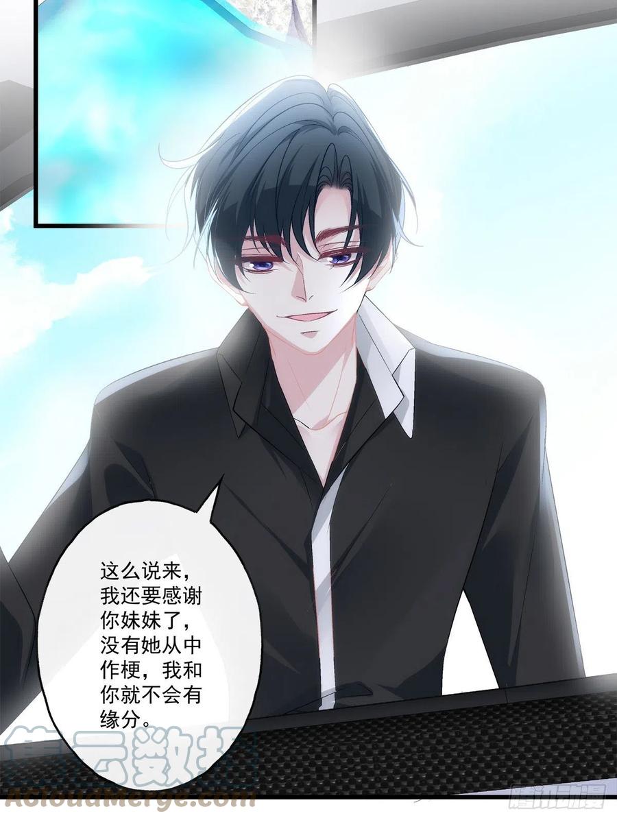 老公每天换人设韩漫全集-61无删减无遮挡章节图片 