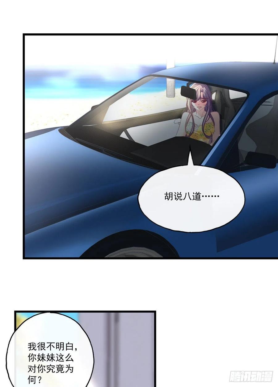 老公每天换人设韩漫全集-61无删减无遮挡章节图片 