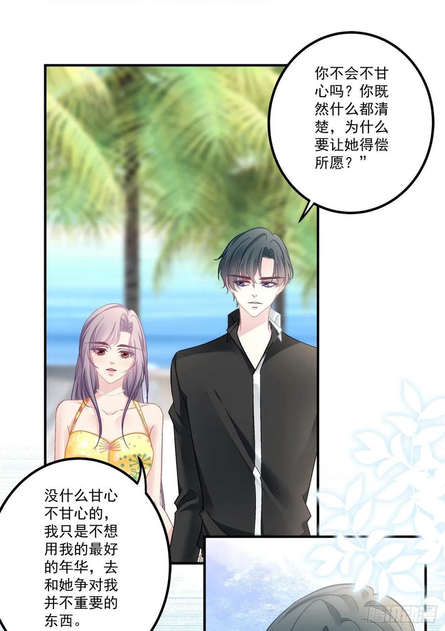 老公每天换人设韩漫全集-61无删减无遮挡章节图片 