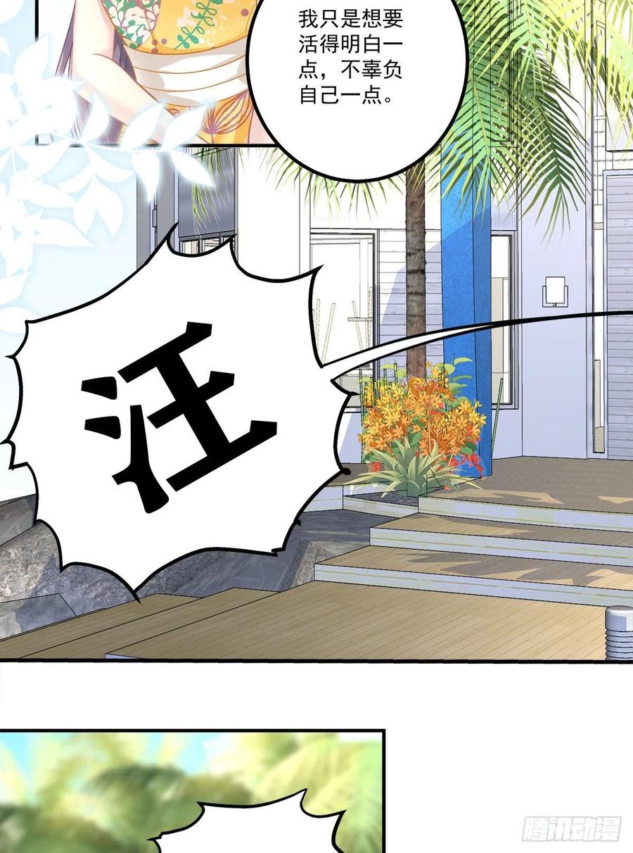 老公每天换人设韩漫全集-61无删减无遮挡章节图片 
