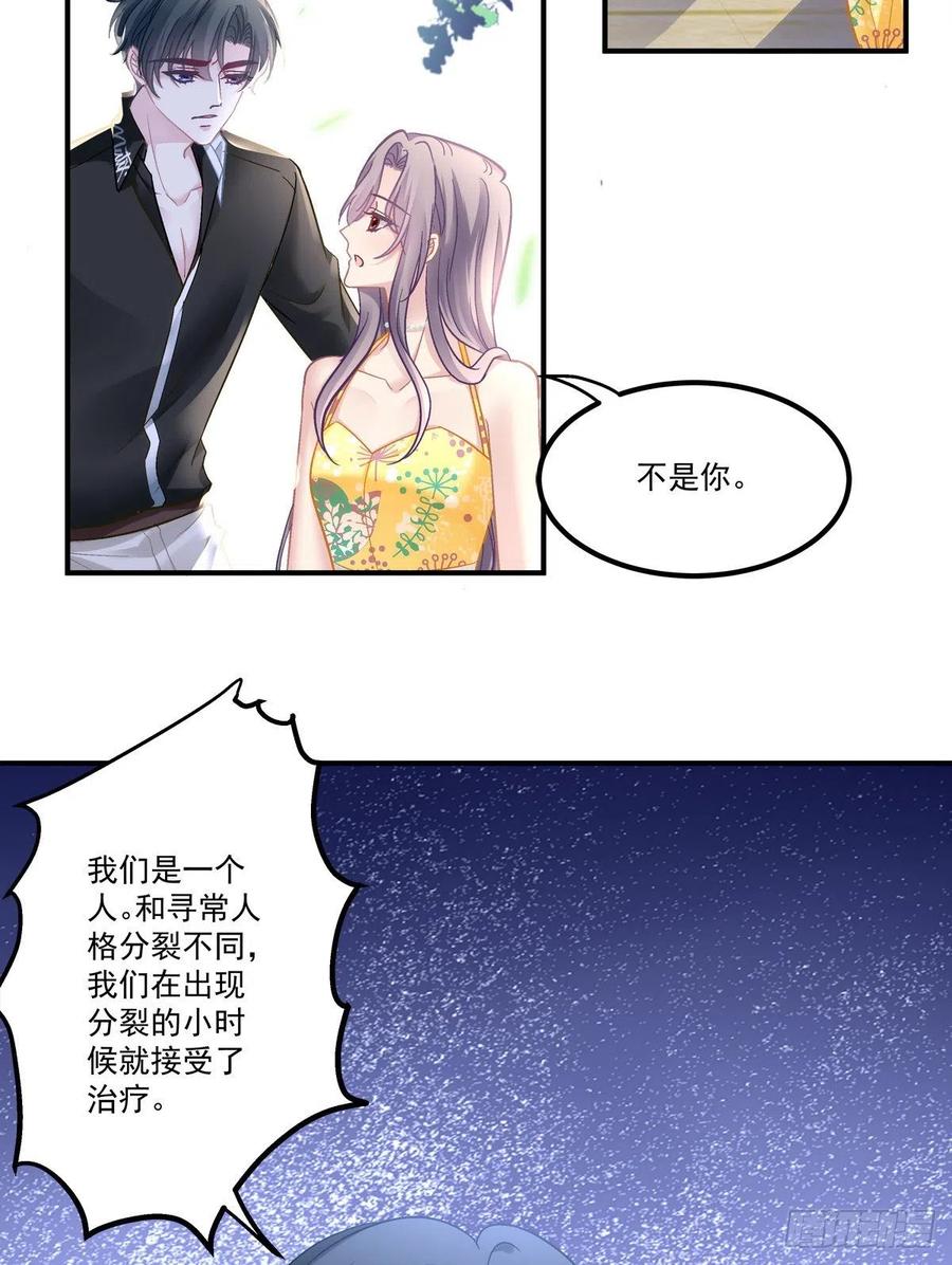 老公每天换人设韩漫全集-61无删减无遮挡章节图片 