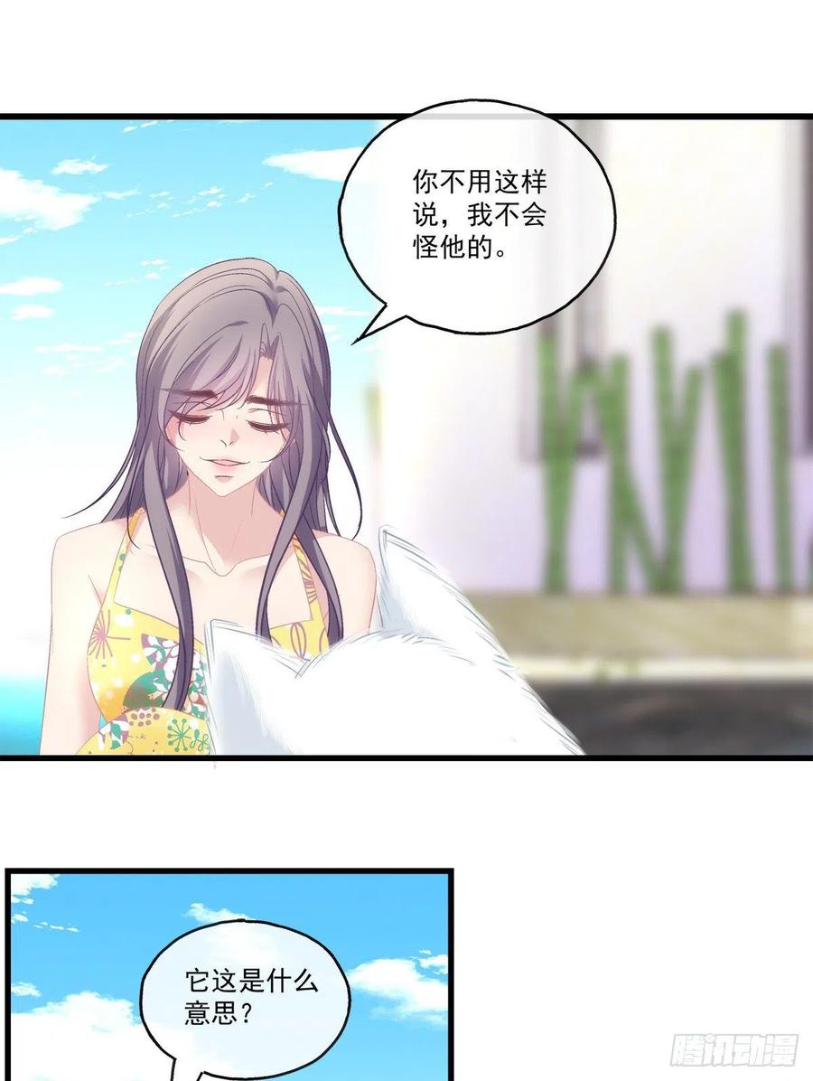老公每天换人设韩漫全集-61无删减无遮挡章节图片 