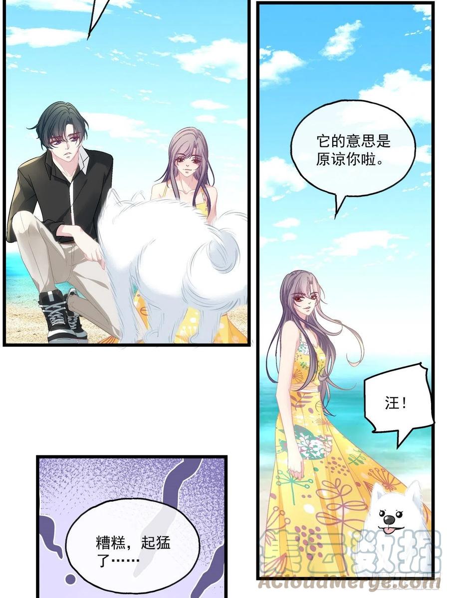 老公每天换人设韩漫全集-61无删减无遮挡章节图片 