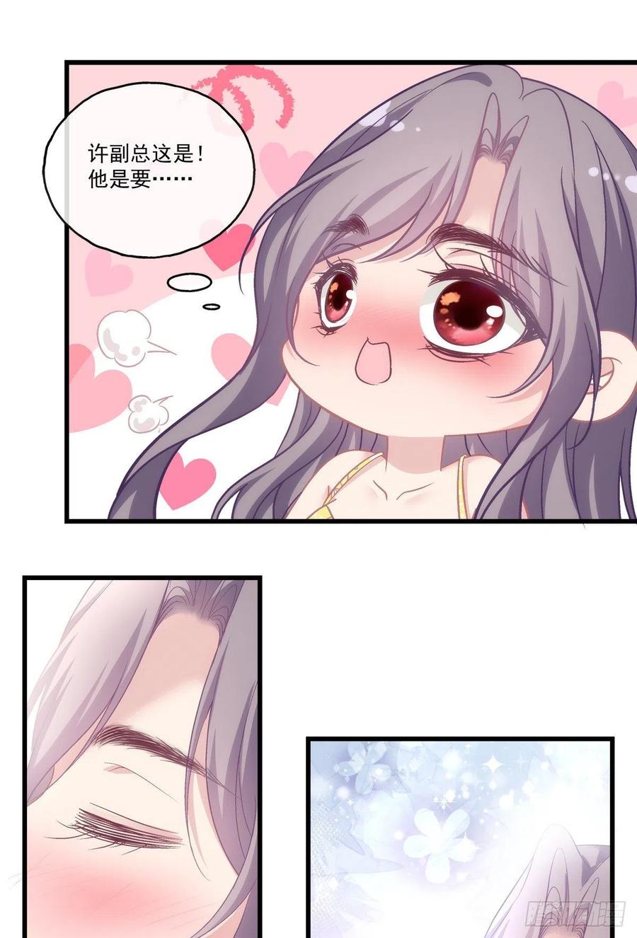 老公每天换人设韩漫全集-61无删减无遮挡章节图片 
