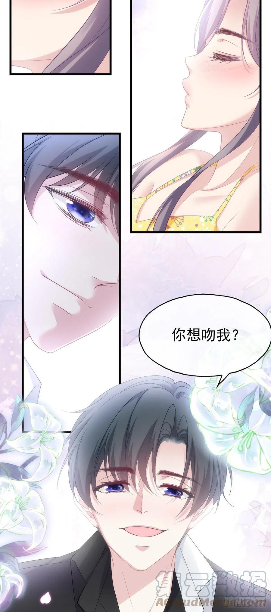 老公每天换人设韩漫全集-61无删减无遮挡章节图片 