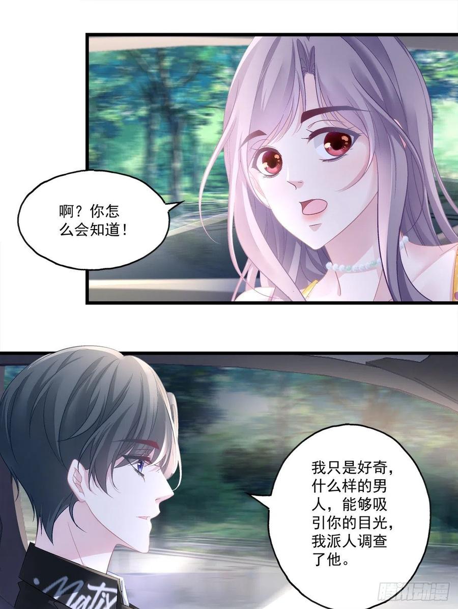 老公每天换人设韩漫全集-61无删减无遮挡章节图片 