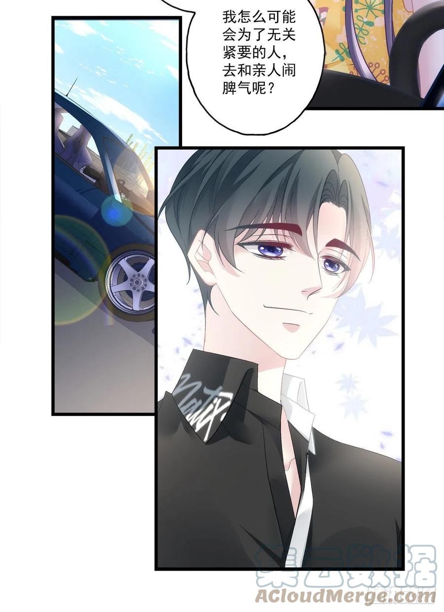 老公每天换人设韩漫全集-61无删减无遮挡章节图片 