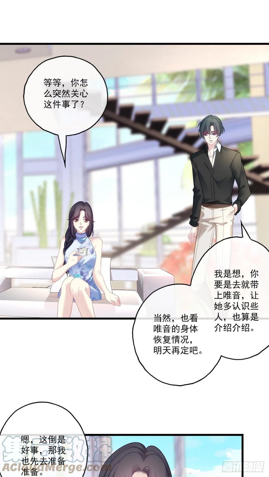 老公每天换人设韩漫全集-62无删减无遮挡章节图片 