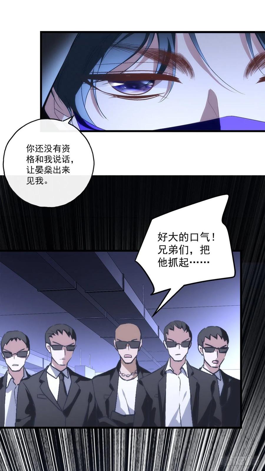 老公每天换人设韩漫全集-62无删减无遮挡章节图片 