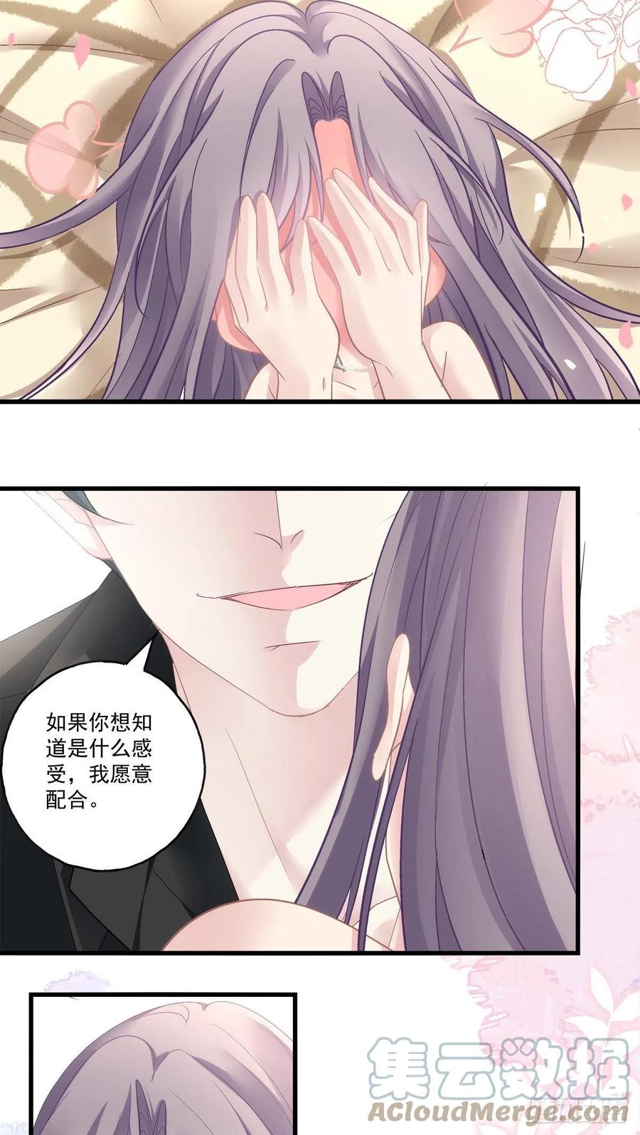 老公每天换人设韩漫全集-62无删减无遮挡章节图片 