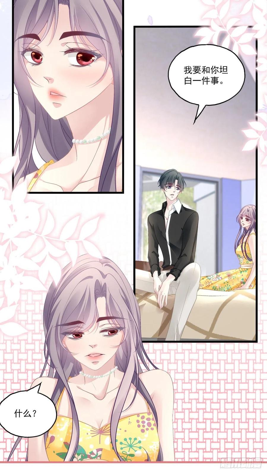 老公每天换人设韩漫全集-62无删减无遮挡章节图片 