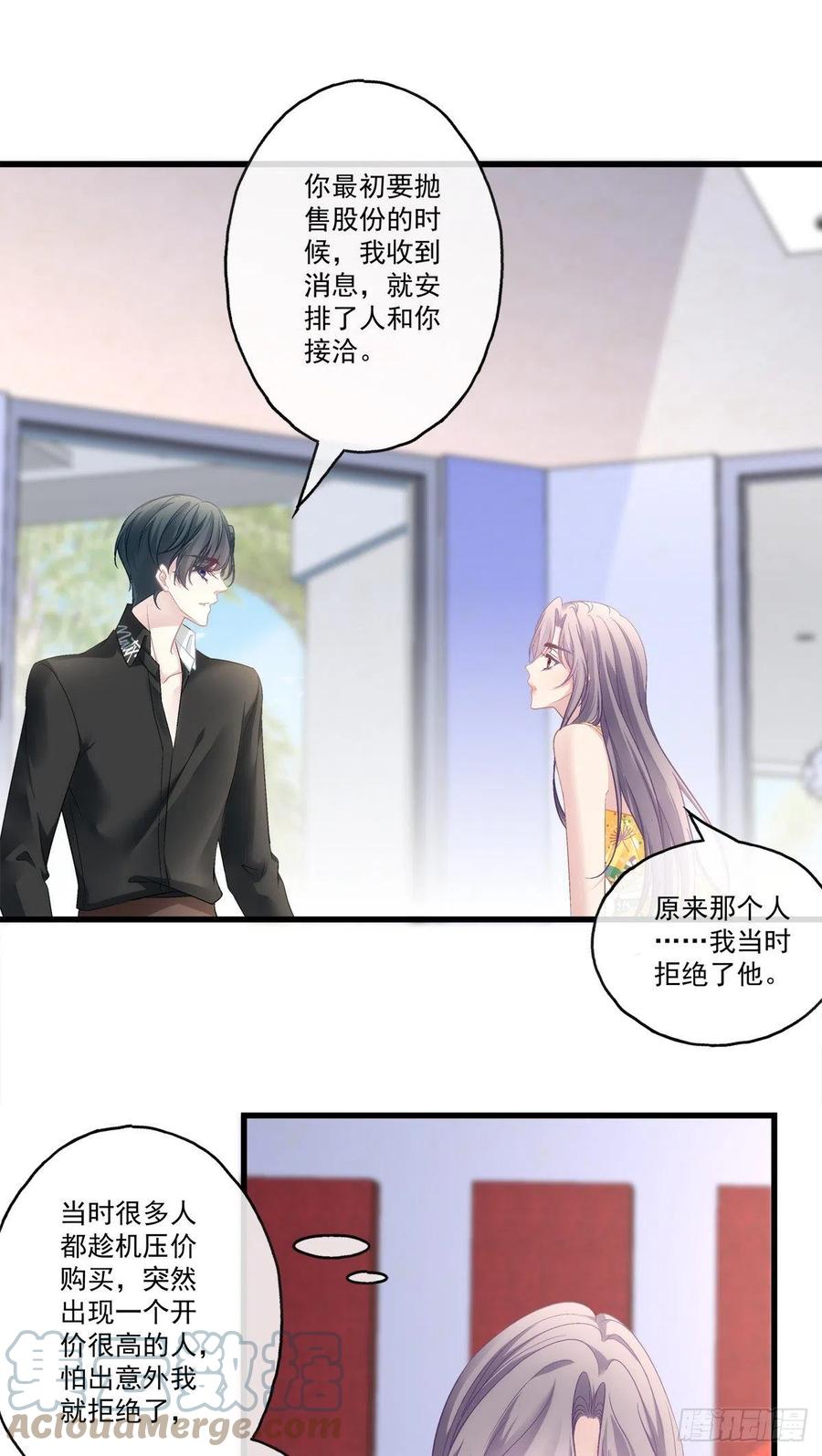 老公每天换人设韩漫全集-62无删减无遮挡章节图片 