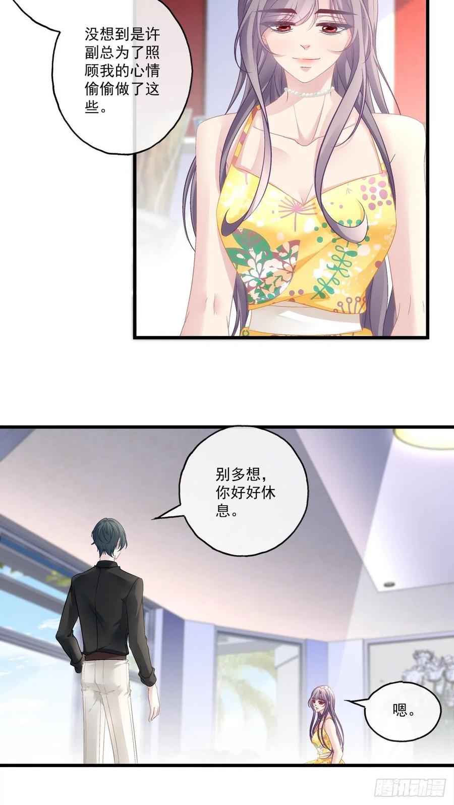 老公每天换人设韩漫全集-62无删减无遮挡章节图片 