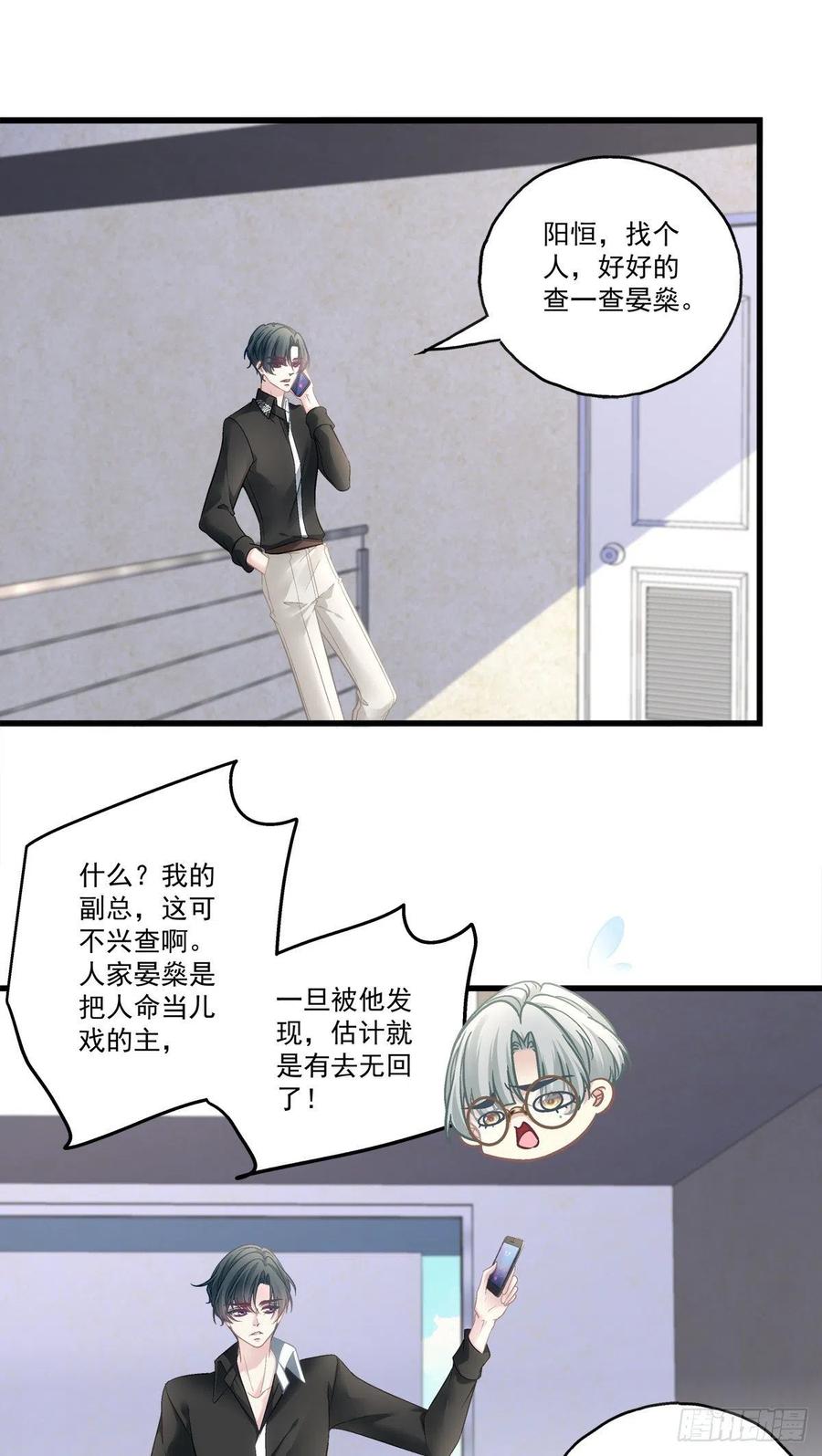 老公每天换人设韩漫全集-62无删减无遮挡章节图片 