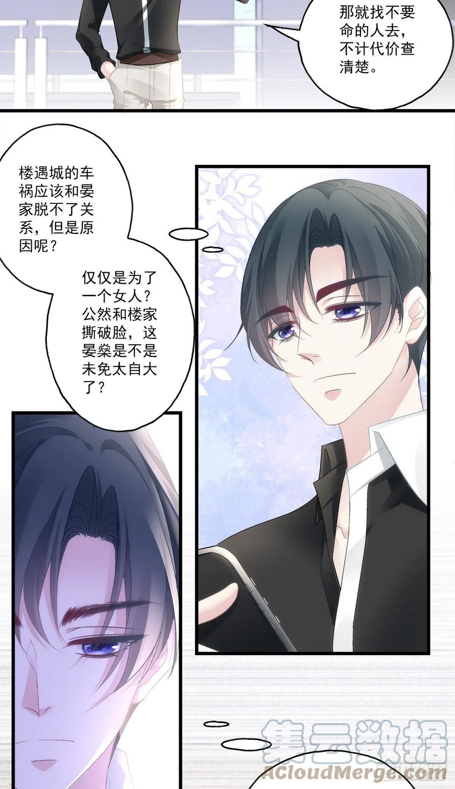老公每天换人设韩漫全集-62无删减无遮挡章节图片 