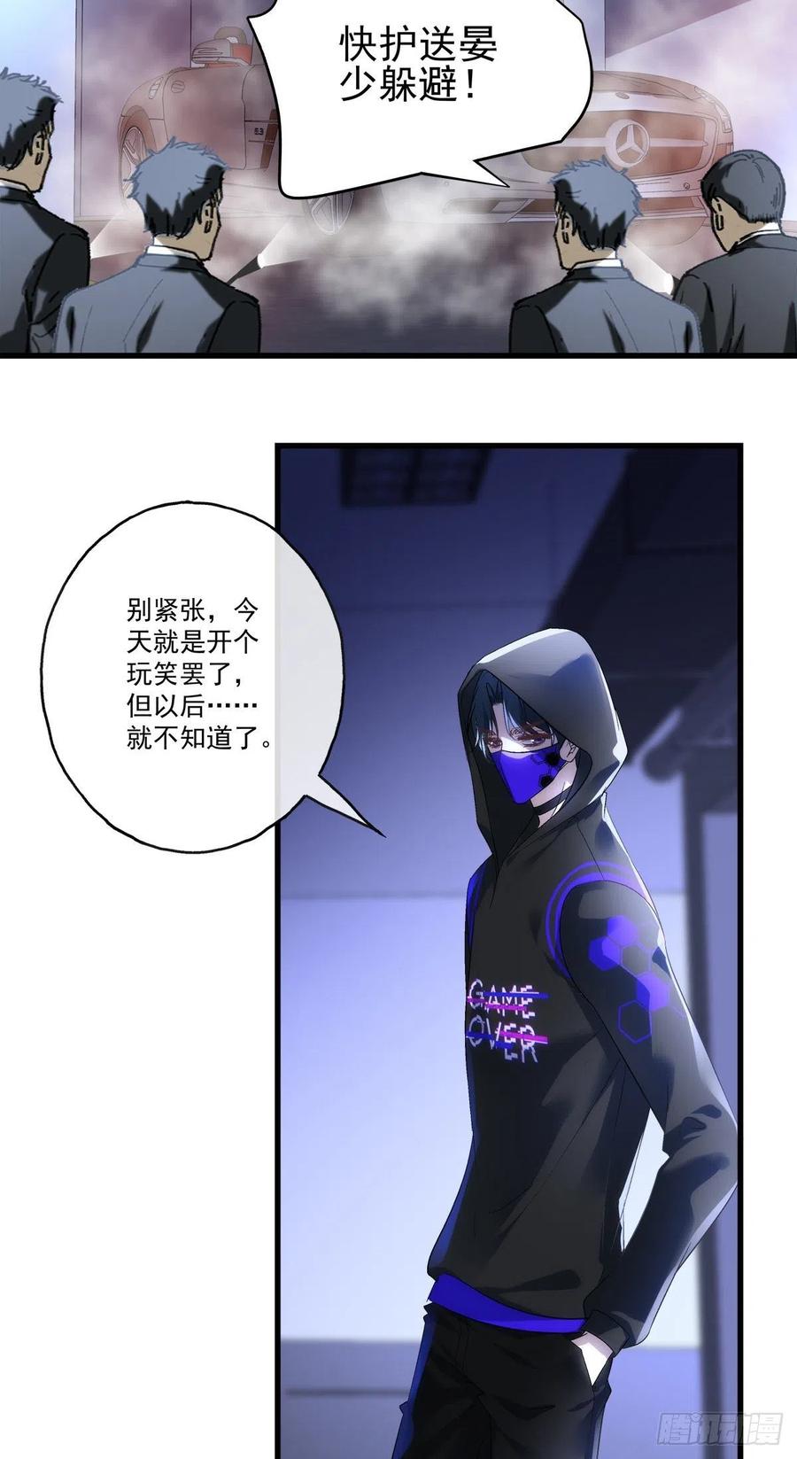 老公每天换人设韩漫全集-63无删减无遮挡章节图片 