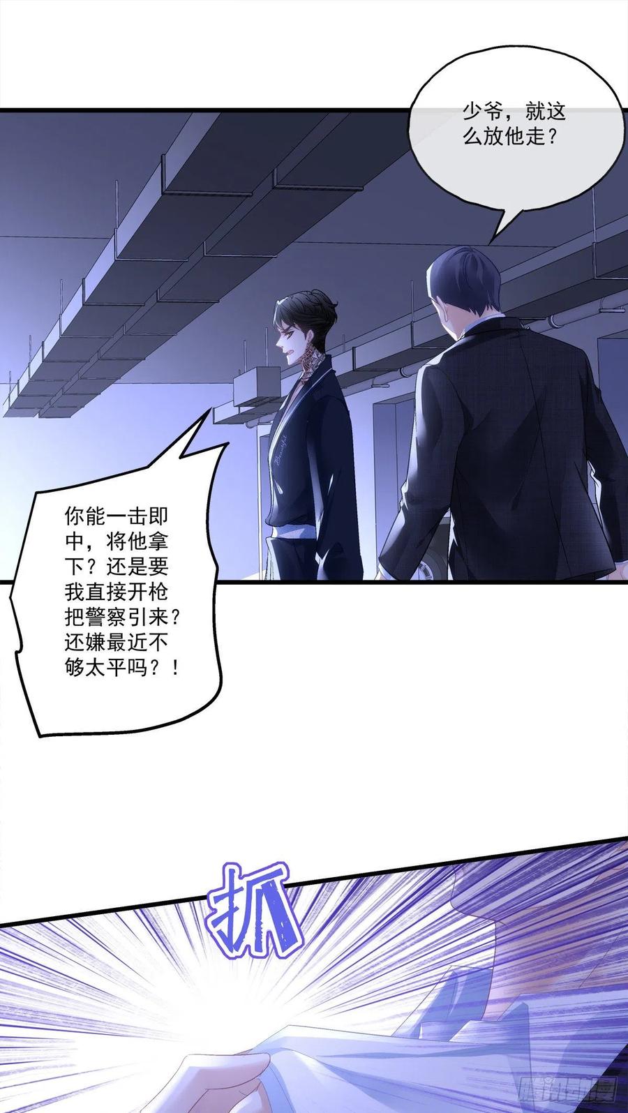 老公每天换人设韩漫全集-63无删减无遮挡章节图片 