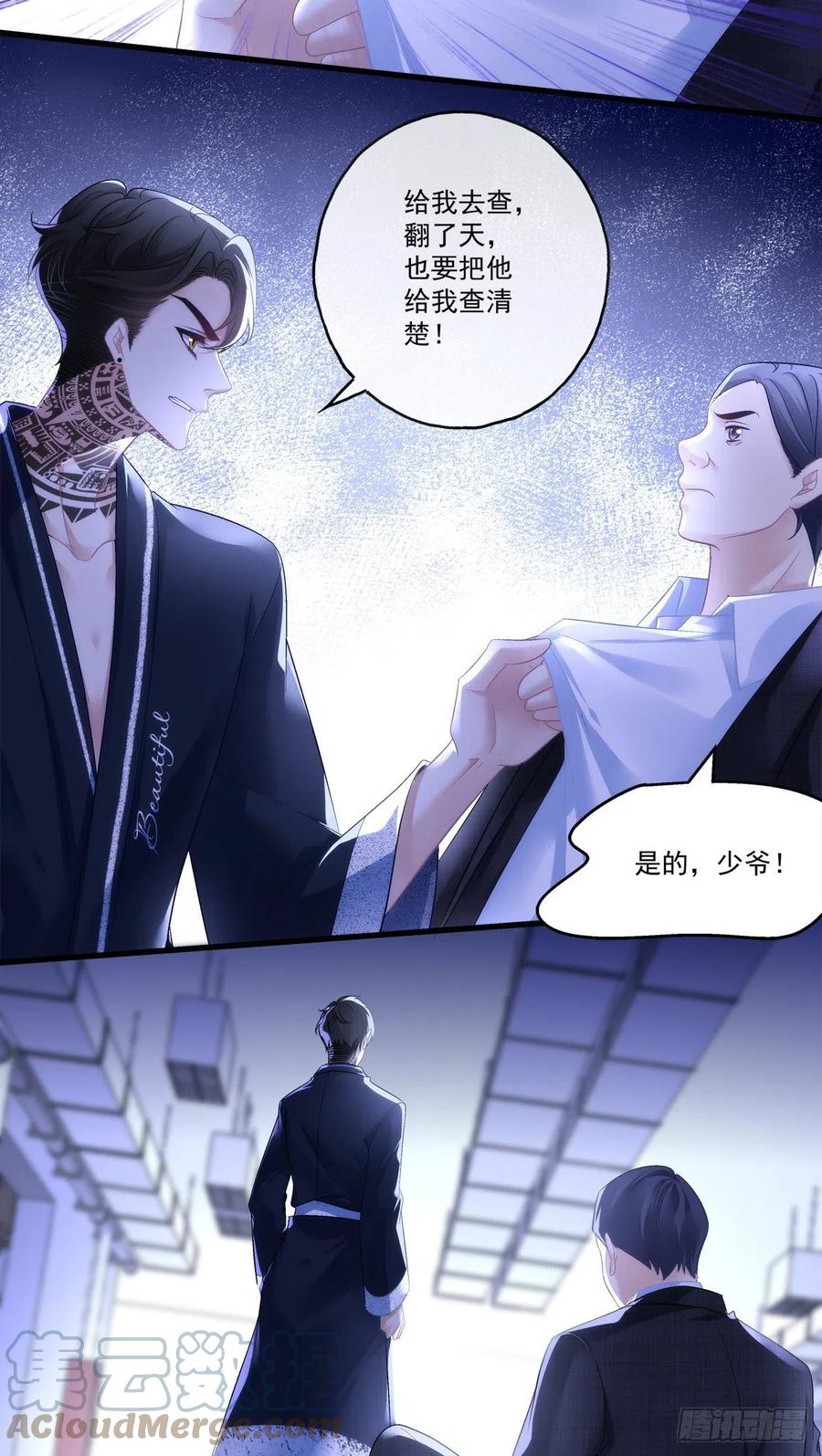 老公每天换人设韩漫全集-63无删减无遮挡章节图片 