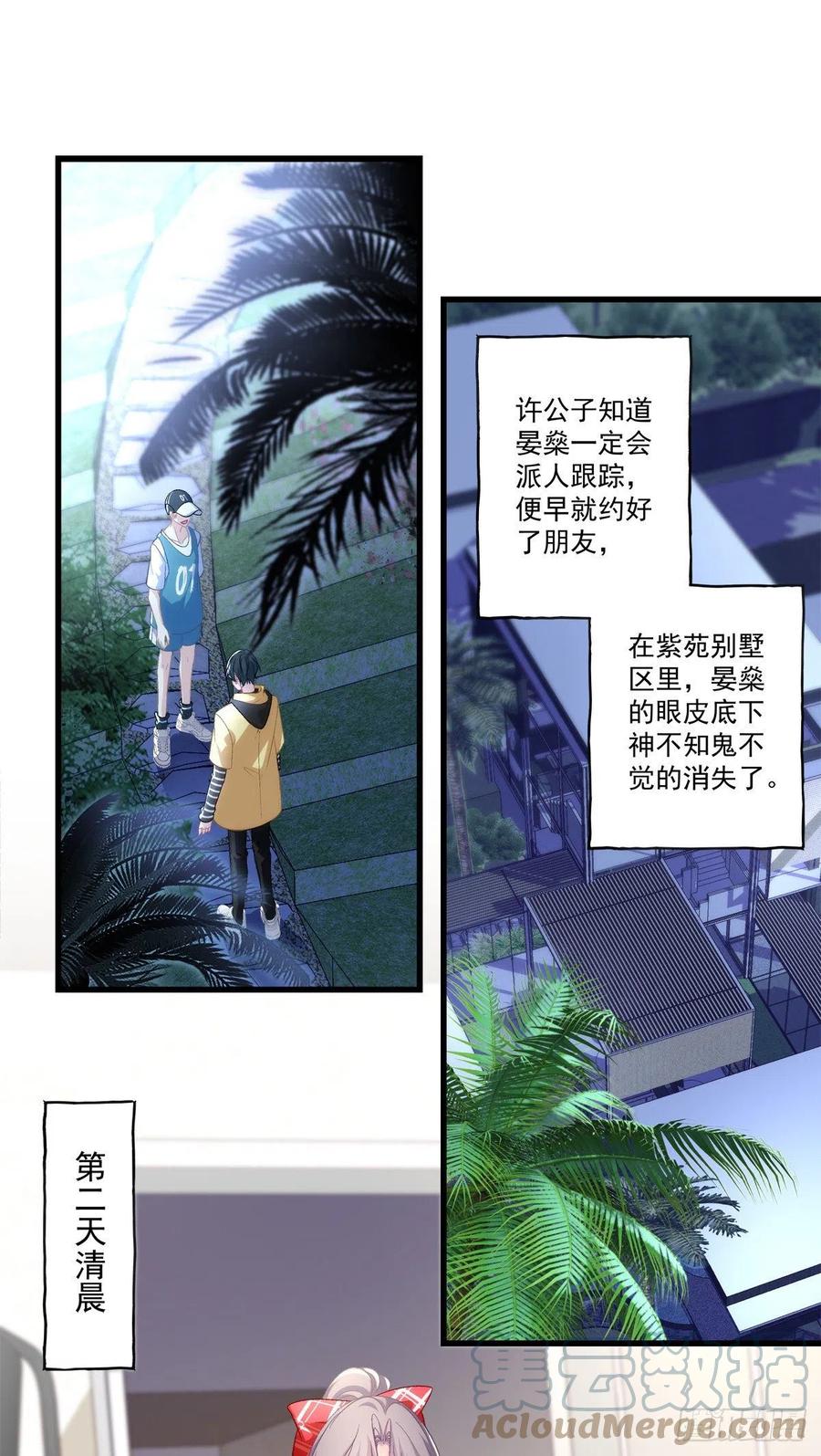 老公每天换人设韩漫全集-63无删减无遮挡章节图片 