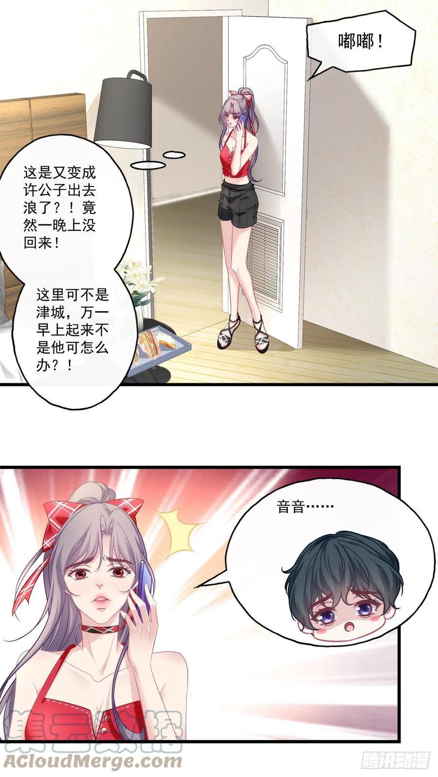 老公每天换人设韩漫全集-63无删减无遮挡章节图片 