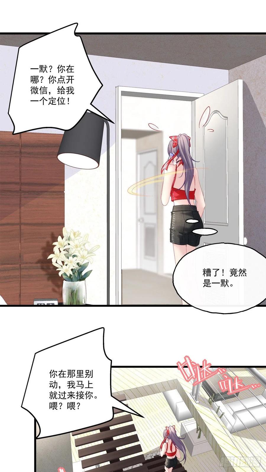 老公每天换人设韩漫全集-63无删减无遮挡章节图片 