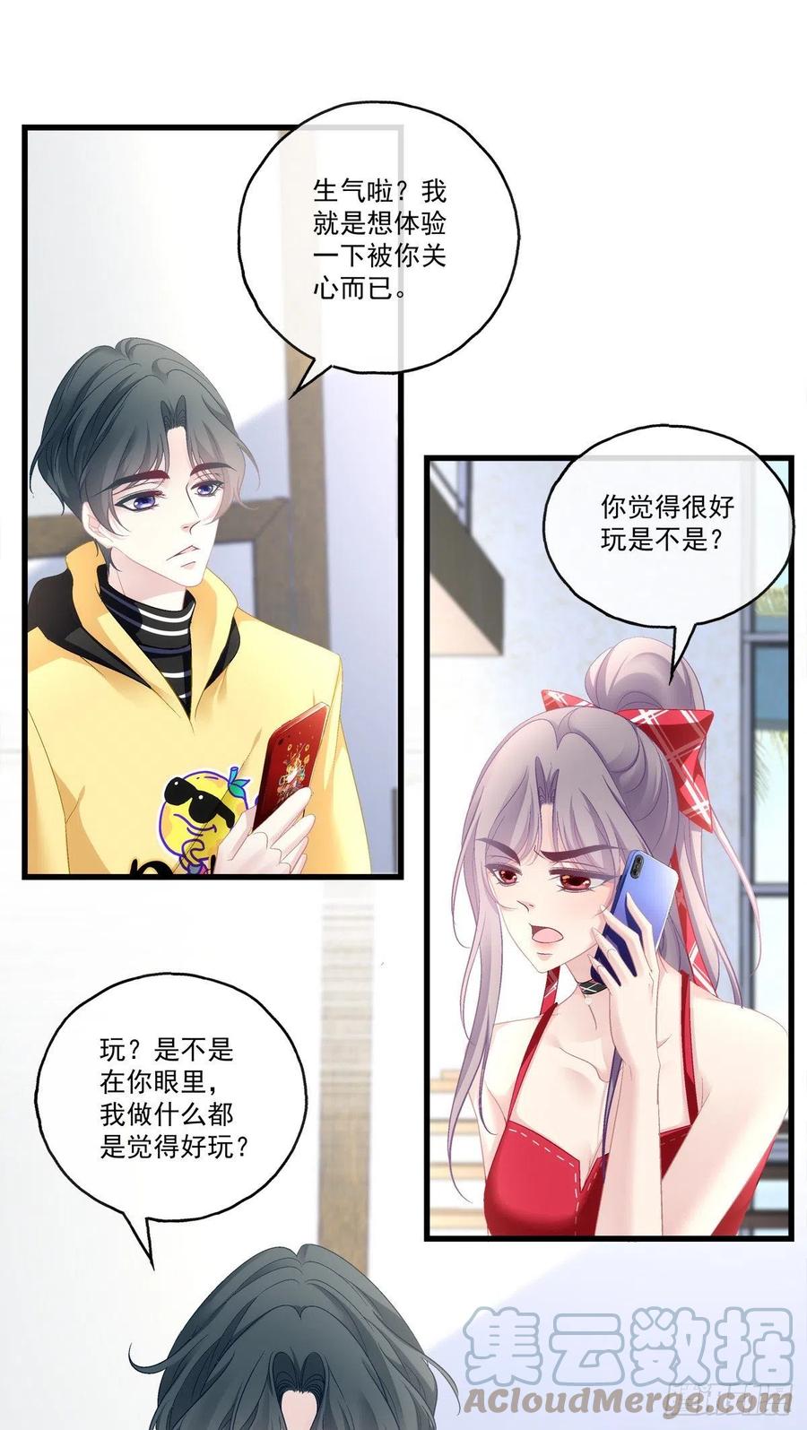 老公每天换人设韩漫全集-63无删减无遮挡章节图片 