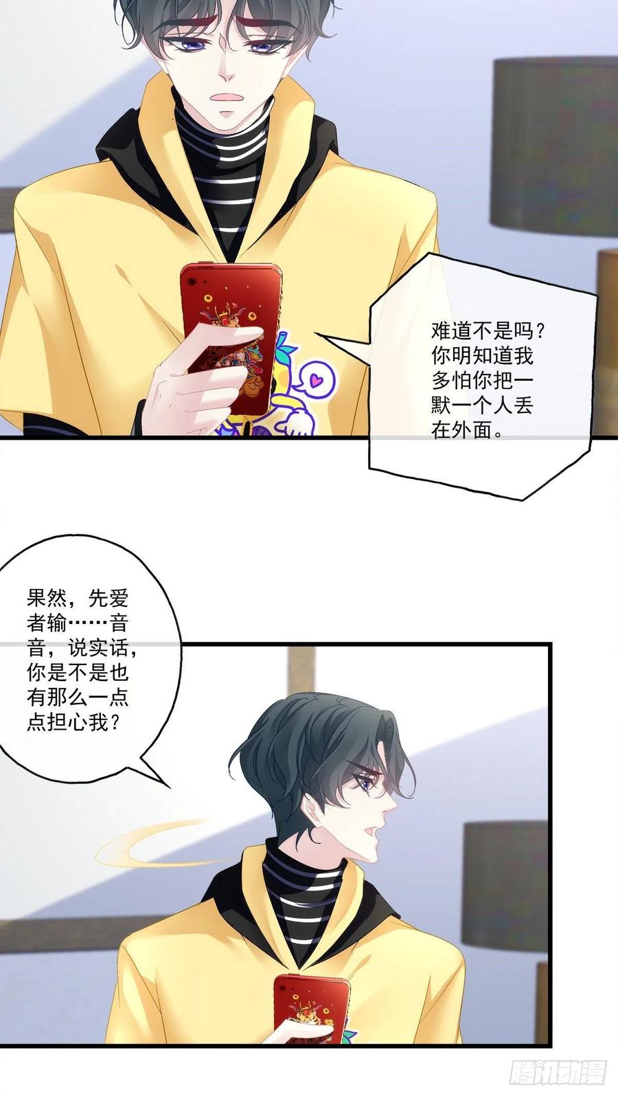 老公每天换人设韩漫全集-63无删减无遮挡章节图片 