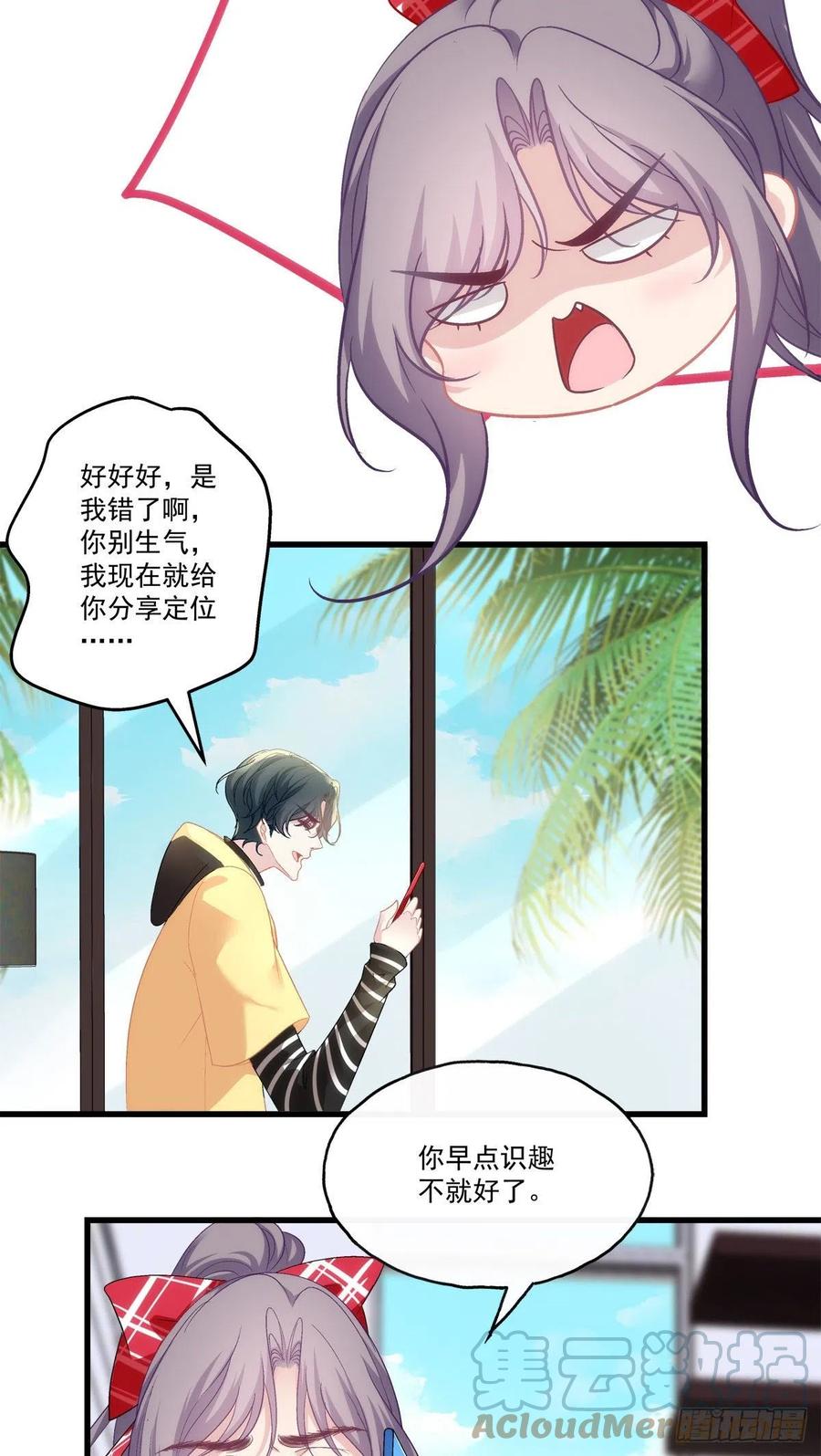 老公每天换人设韩漫全集-63无删减无遮挡章节图片 
