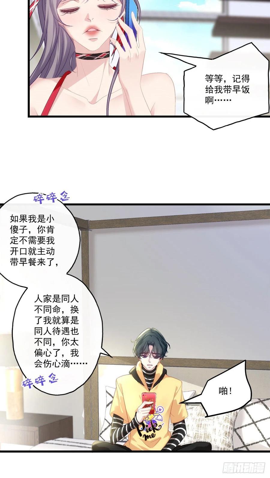 老公每天换人设韩漫全集-63无删减无遮挡章节图片 