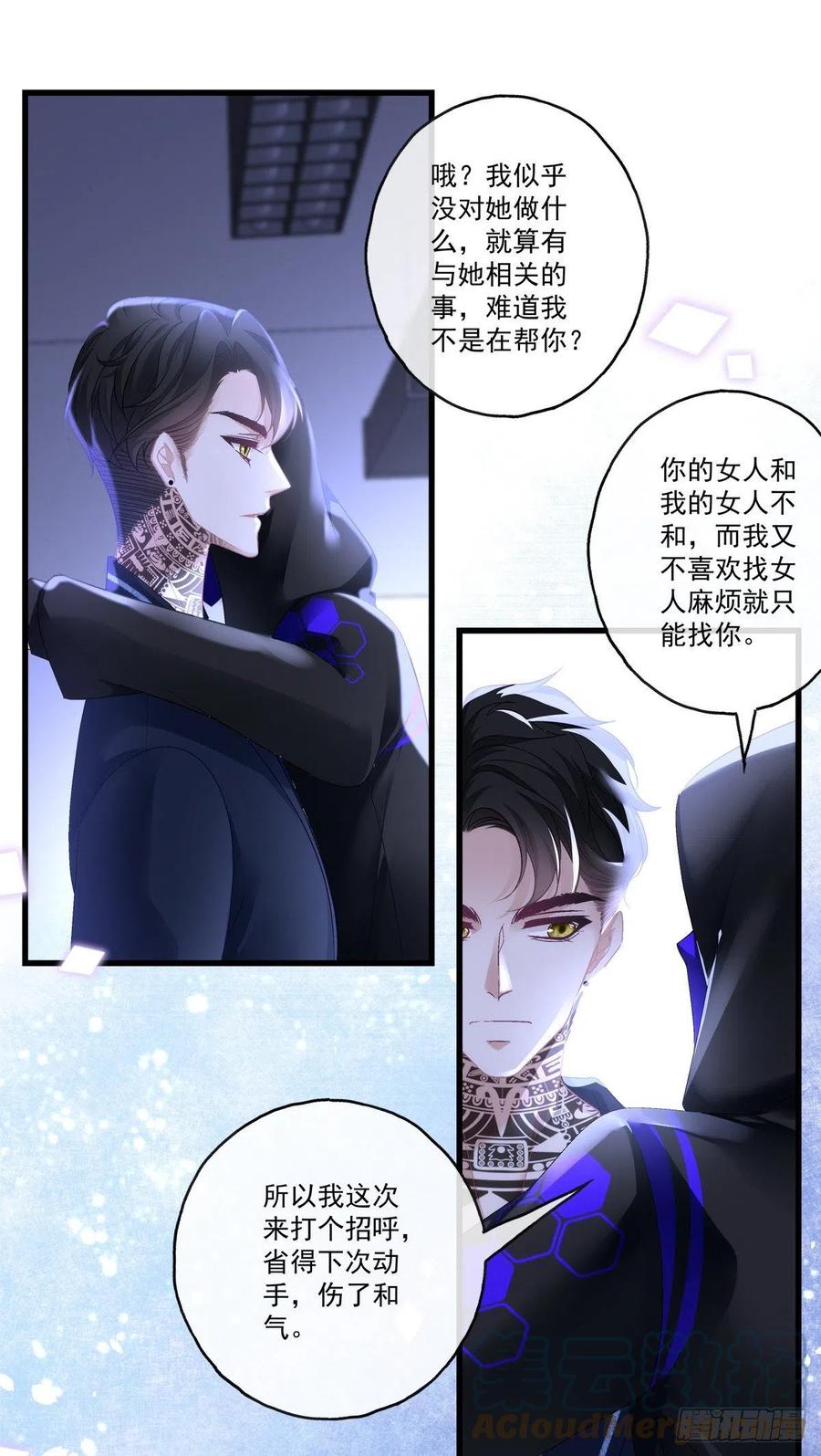 老公每天换人设韩漫全集-63无删减无遮挡章节图片 