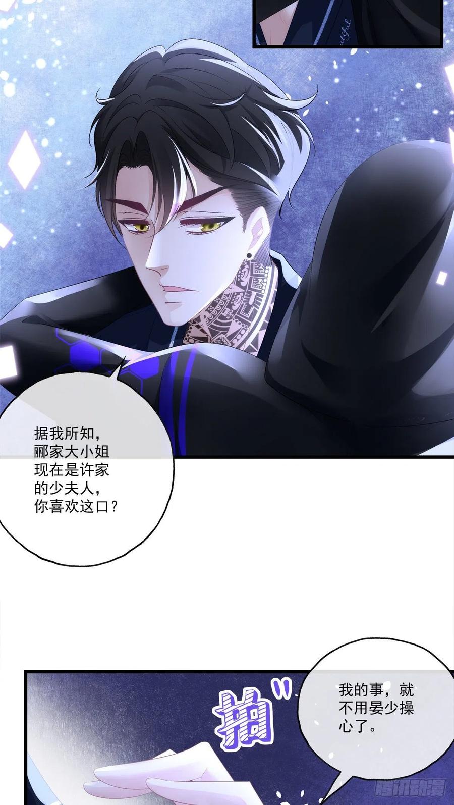 老公每天换人设韩漫全集-63无删减无遮挡章节图片 