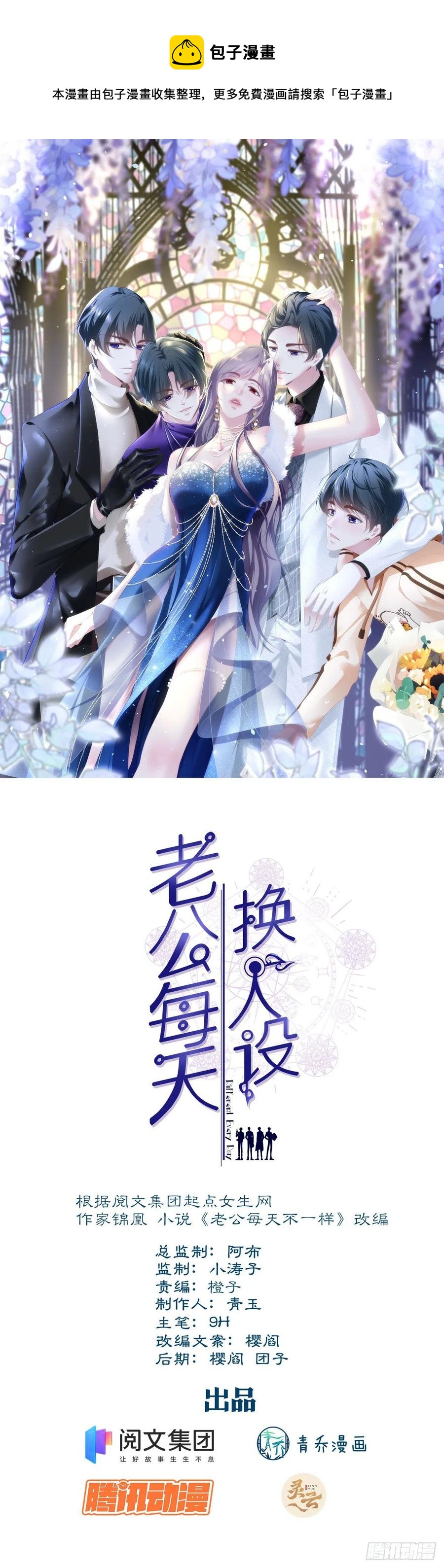 老公每天换人设韩漫全集-65无删减无遮挡章节图片 
