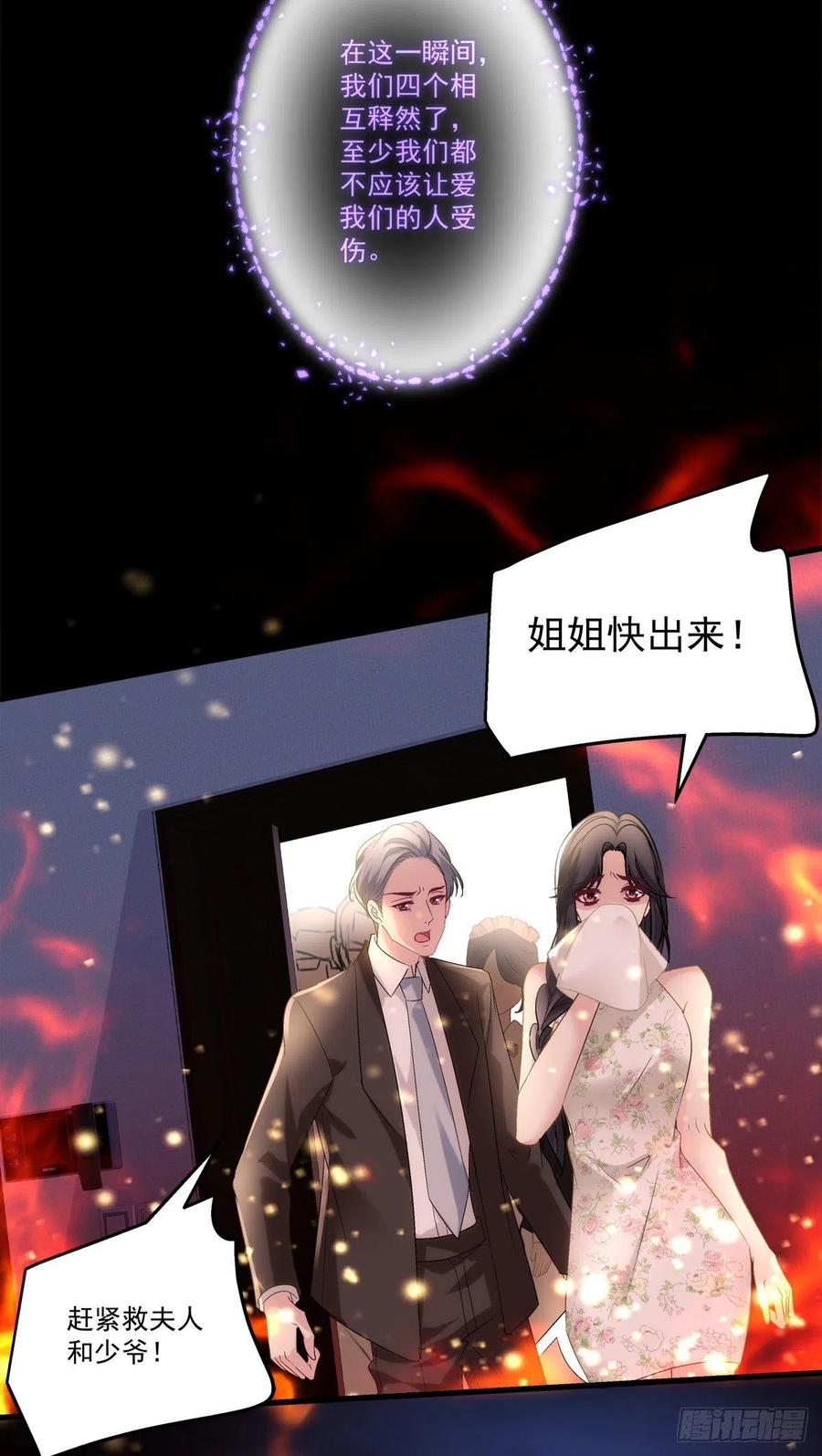 老公每天换人设韩漫全集-65无删减无遮挡章节图片 