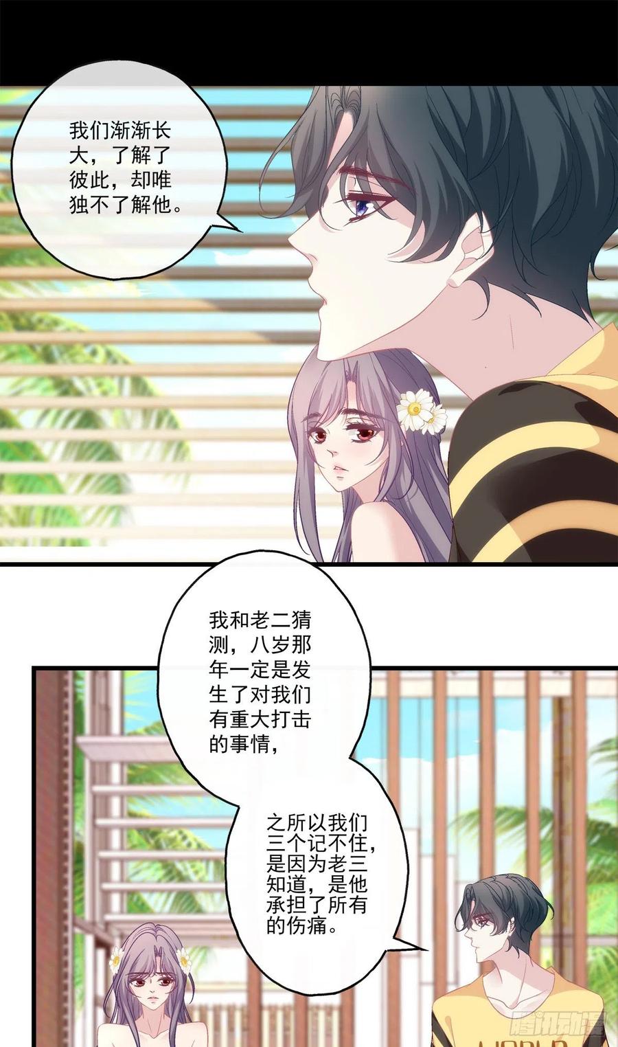 老公每天换人设韩漫全集-65无删减无遮挡章节图片 